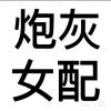 无语