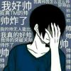 ༃青山烛༻