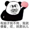 最有脑之人（鼠）