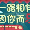 一路走来的头像-iPA资源站