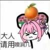 嘎~