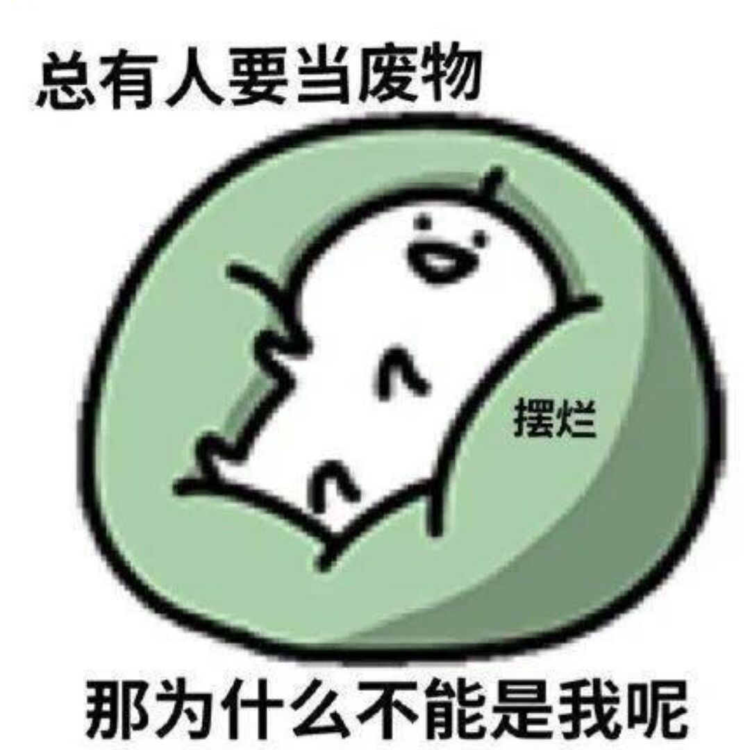 一摆到底的毛蛋sama