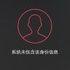 空？的头像-方舟游戏