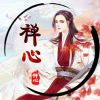 禅心的头像-帽帽电脑