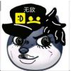 ！无敌！