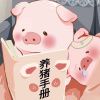 收到请回答-cg男孩