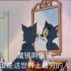 乔巴