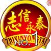 志信永泰1头像
