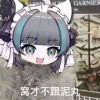 屠杀恶龙的勇