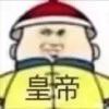 哈基米