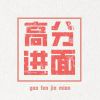 粉红貂先生的头像-魔酷网