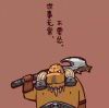 从前有座山的头像-521GM游戏网
