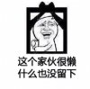 ༺ཌༀൢ焱ൢༀད༻的头像-七玩网