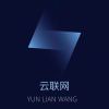 云联网