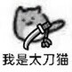 梦中初诞