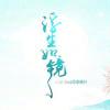 心要静下来的头像-七玩网