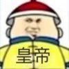 卋罖的头像-七日杀中文站