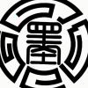 墨家研究院－