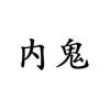 疯蜂风