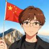 傀安安