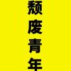 编号89P13