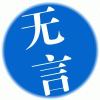人言可贵的头像-七玩网