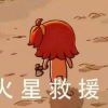 铃科link的头像-魔酷网
