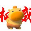 我不是欧润之