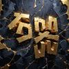 zk1000的头像-魔酷网