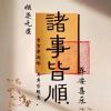 遥遥领先