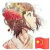 别让过去偷走