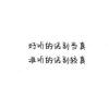肥头小鱼