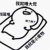 吃瓜少年的头像 - 极核GetShell