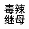 lq11111的头像-魔酷网