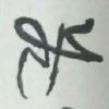 yxz