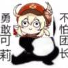 炸毛qaq