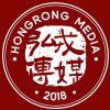 弘戎传媒