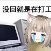 乌鸦竟是我自