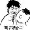 咻～bia