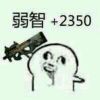 萝卜_462