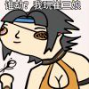雾海龙王