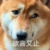 哎哟，