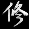 修辞学