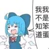 欧内的好汉