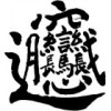 biangbiang