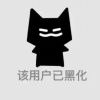 懈怠