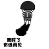 ⁢⁢⁣⁠的头像-七玩网