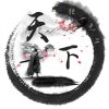 天㊣下的头像-乐享网