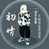 𝓢𝓾𝓷𝓼𝓱𝓲𝓷𝓮𝓮的头像-软壳源码网