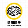 破小孩的头像-七日杀中文站